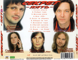 pyat-1997-08